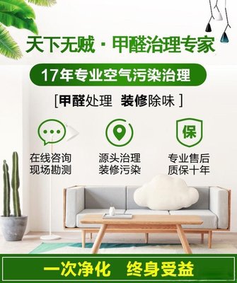 新房除甲醛全攻略 植物選擇、專業(yè)機(jī)構(gòu)與凈化方案